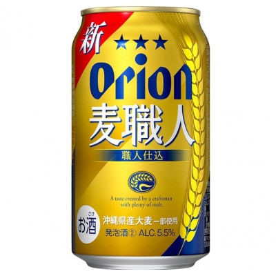 【ギフトにおすすめ】オリオン 麦職人 350ml×12本(化粧箱入り)