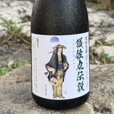【琉球泡盛・まさひろ酒造】護佐丸伝説 5年古酒35度 4合瓶 720ml