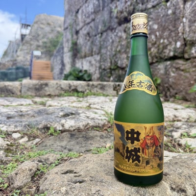 【琉球泡盛・まさひろ酒造】護佐丸伝説 5年古酒35度&中城 3年古酒30度&中城 8年古酒30度