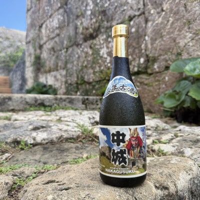 【琉球泡盛・まさひろ酒造】中城 8年古酒30度&中城 3年古酒30度 720ml×各種1本