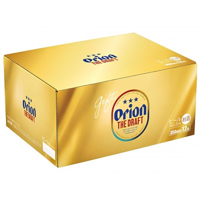 【オリオンビール・ギフト箱入り】オリオン ザ・ドラフト 350ml×12本