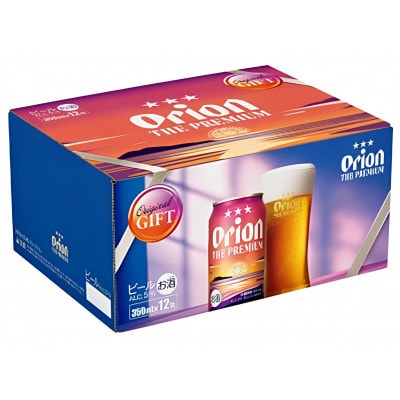 【オリオンビール・ギフト箱入り】オリオン ザ・プレミアム 350ml×12本