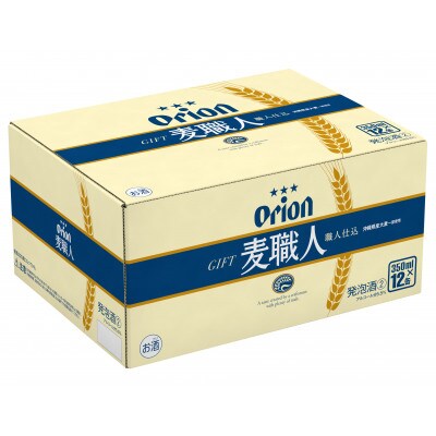 【オリオンビール・ギフト箱入り】オリオン 麦職人 350ml×12本