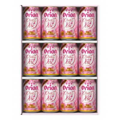 【オリオンビールの限定醸造】オリオン いちばん桜 専用ギフト箱入り 350ml×12本