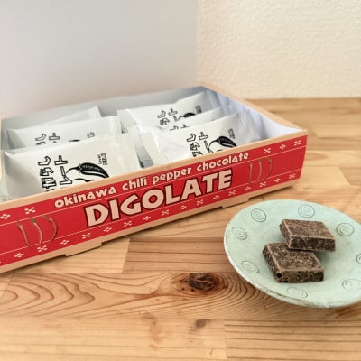 沖縄県産ピーナッツ&中城ヂゴレ(島とうがらし)使用 一口チョコレート(2個入り×8袋)×2箱