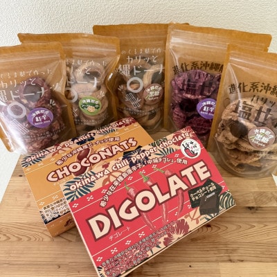 Cokofuお菓子の詰め合わせセット(くるま麩ドーナツ3袋&塩せんべい2袋・一口チョコ2箱)