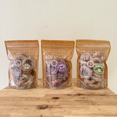 Cokofuお菓子の詰め合わせセット(くるま麩ドーナツ3袋&塩せんべい2袋・一口チョコ2箱)