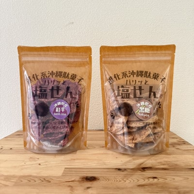 Cokofuお菓子の詰め合わせセット(くるま麩ドーナツ3袋&塩せんべい2袋・一口チョコ2箱)