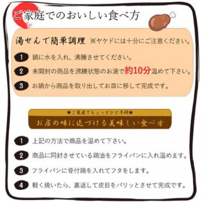 丸亀名物 骨付鳥 若鳥 3本 国産 冷蔵