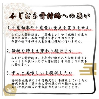 丸亀名物 骨付鳥 若鳥 3本 国産 冷蔵