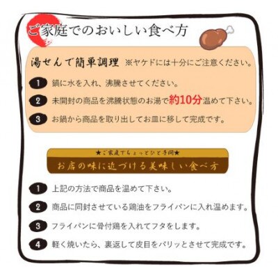 丸亀名物 骨付鳥 若鳥 2本 手羽先 5本セット 国産 冷蔵