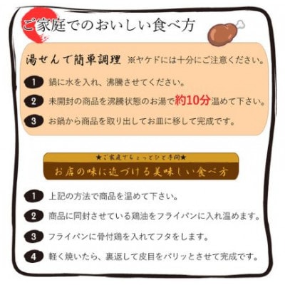 丸亀名物 骨付鳥 若鳥 5本 国産 冷蔵