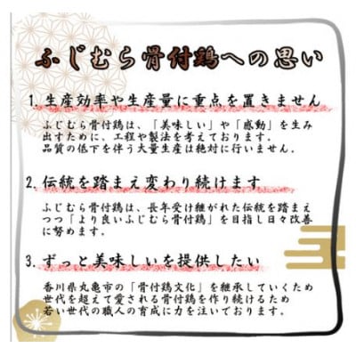 丸亀名物 骨付鳥 若鳥 5本 国産 冷蔵