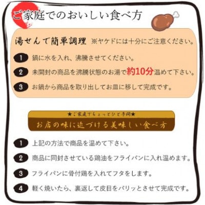 丸亀名物 骨付鳥 若鳥 10本 国産 冷蔵