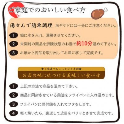 丸亀名物 骨付鳥 10本 若鳥 5本 親鳥 5本セット 国産 冷蔵
