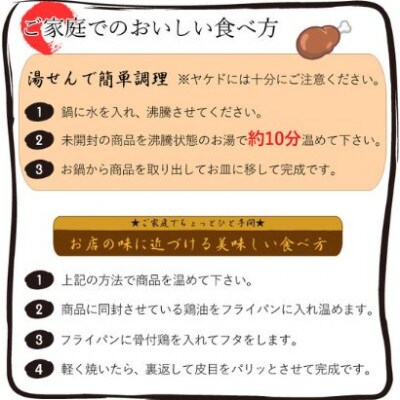 丸亀名物 骨付鳥 若鳥1本 親鳥1本 手羽先 5本セット 国産 冷蔵