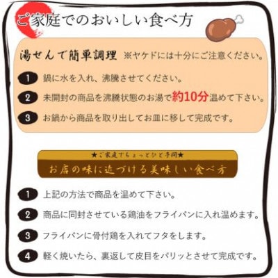 丸亀名物 骨付鳥 親鳥10本 国産 冷蔵