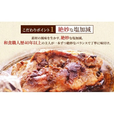 骨付鳥 若 3本 真寿美 チキン