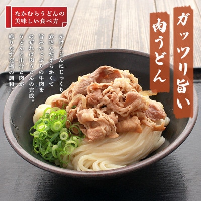讃岐うどん 生うどん 15食 つゆなし うどん百名店選出 名店なかむら