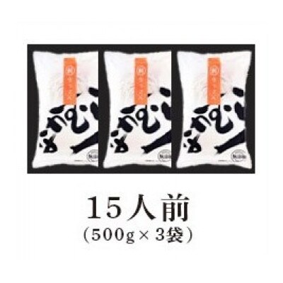 讃岐うどん 生うどん 15食 つゆなし うどん百名店選出 名店なかむら