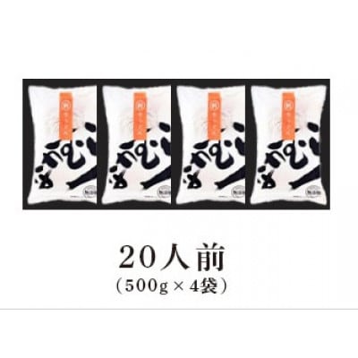 讃岐うどん 生うどん 20食 つゆなし うどん百名店選出 名店なかむら