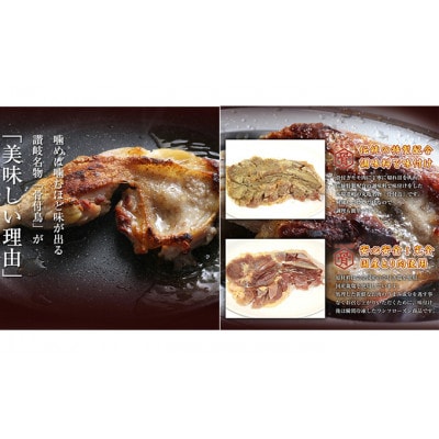 骨付鳥 親鳥 5本 セット 国産 冷凍