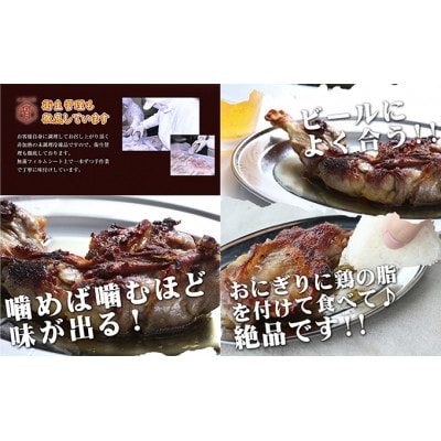 骨付鳥 親鳥 5本 セット 国産 冷凍