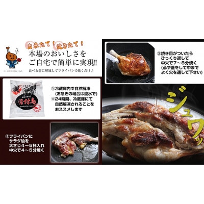 骨付鳥 親鳥 5本 セット 国産 冷凍