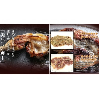 本場丸亀の骨付鳥 若鳥 3本 国産 冷凍