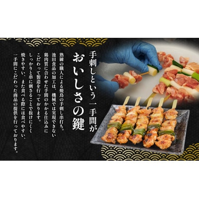 讃岐桜鮮どり 焼き鳥 もも串セット計20本 タレ1本付き 冷凍