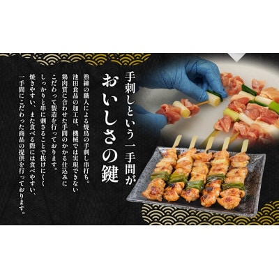 讃岐桜鮮どり 焼き鳥 もも串セット計30本 タレ1本付き 冷凍