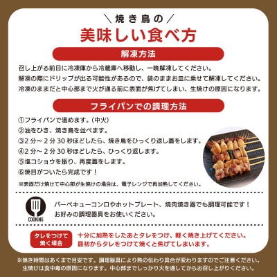 焼鳥セット 60本 5種 各12本 タレなし 国産鶏肉 (もも ももねぎ ぼんじり 砂肝 ボイル皮)