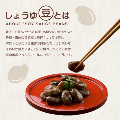しょうゆ豆 お好み セット 1 大西食品株式会社