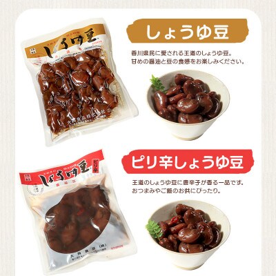 しょうゆ豆 定番 10袋 ピリ辛味 2袋   大西食品株式会社