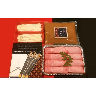 みそしゃぶセット A5 オリーブ牛 特選ロース約360g 角煮2個 讃岐うどん2～3人前 丸亀市