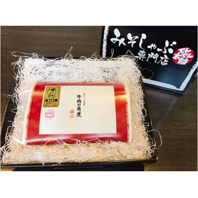 オリーブ牛の角煮「金ラベル」3袋セット 冷凍 香川県丸亀市 みそしゃぶしゃぶ専門店でんでん太鼓