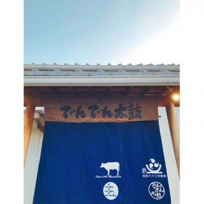 オリーブ牛の角煮「金ラベル」3袋セット 冷凍 香川県丸亀市 みそしゃぶしゃぶ専門店でんでん太鼓