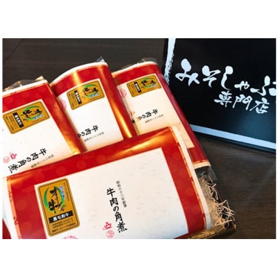 オリーブ牛の角煮「金ラベル」4袋セット 冷凍 香川県丸亀市 しゃぶしゃぶ専門店でんでん太鼓