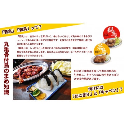 丸亀名物 おやわか 骨付鳥 2本 親鳥 若鶏 食べ比べセット (親・若 各1本) 冷蔵 国産