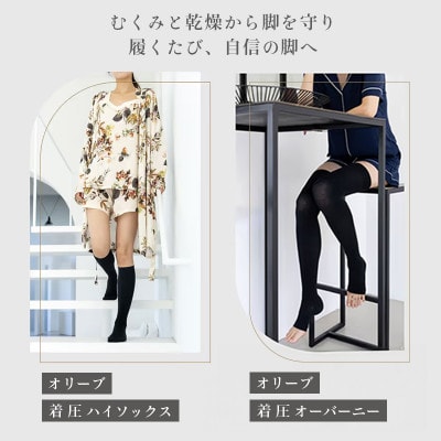着圧ソックス M-L 2足 NOLL オリーブ着圧ハイソックス むくみケア 昼用 香川県 丸亀市