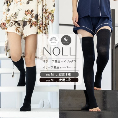 着圧ソックス ML 3足 NOLL オリーブ着圧 昼用1足 夜用2足 香川県 丸亀市