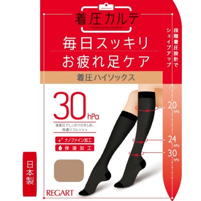 【メディックピエドシリーズ】着圧ハイソックスMサイズ ベージュ