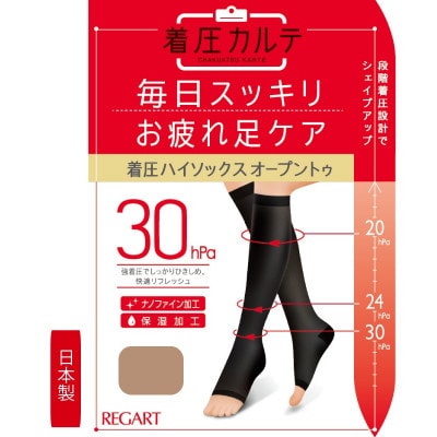 【メディックピエドシリーズ】着圧ハイソックス オープントゥ Mサイズ ベージュ