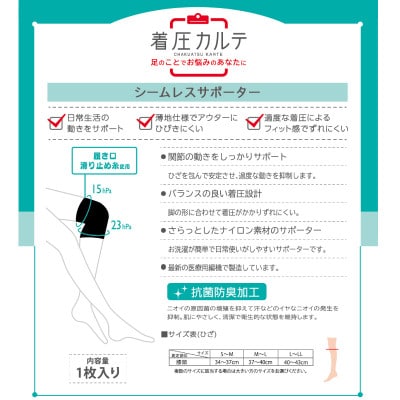 【メディックピエドシリーズ】ひざサポーター M~Lサイズ ブラック