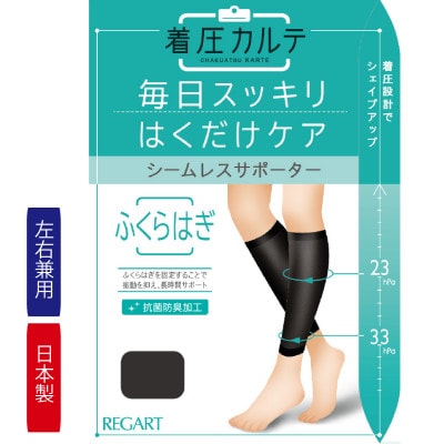 【メディックピエドシリーズ】ふくらはぎサポーター M-Lサイズ  ブラック