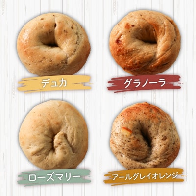 ベーグル20個 (10種×2)