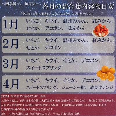 【毎月定期便】旬を見極めた厳選フルーツ詰合せ「丸亀讃果」全3回