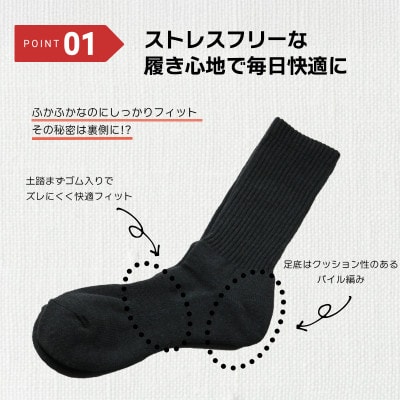 秋冬用紳士用靴下黒3足 メンズ 香川県 丸亀市 サンレック