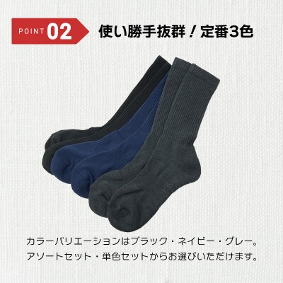 秋冬用紳士用靴下グレー3足 メンズ 香川県 丸亀市 サンレック