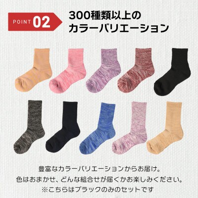 もっちり靴下 薄手 婦人用 1足 ブラック